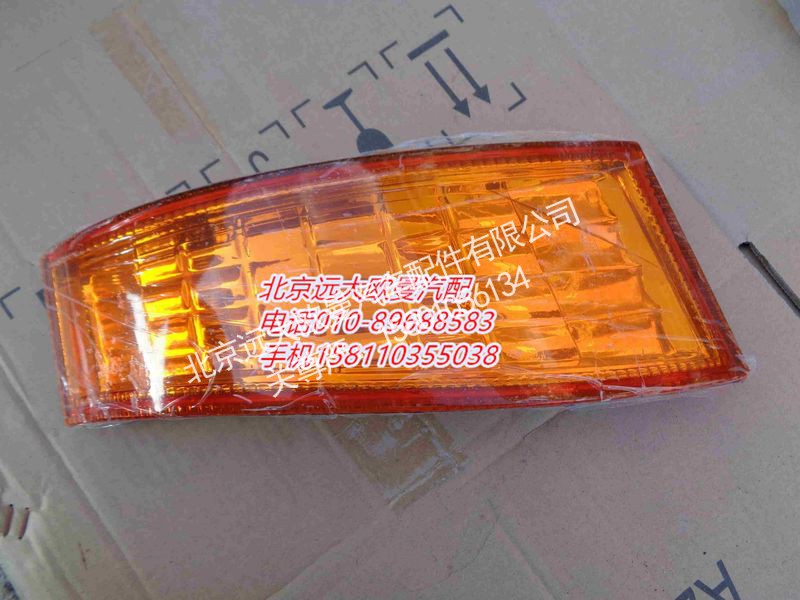 1B24937108015,角板灯右ETX,北京远大欧曼汽车配件有限公司