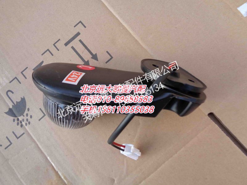 1B22037100007,示廓灯左平顶ETX,北京远大欧曼汽车配件有限公司