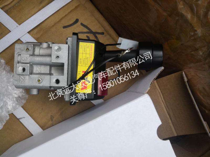 14750652H,手控制閥,北京遠(yuǎn)大歐曼汽車配件有限公司