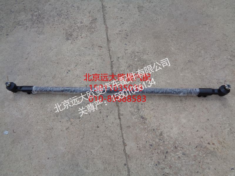 33N-03050,包括左右接頭橫拉桿總成,北京遠(yuǎn)大歐曼汽車配件有限公司