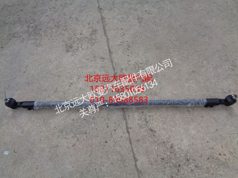 33N-03050,包括左右接頭橫拉桿總成,北京遠(yuǎn)大歐曼汽車配件有限公司