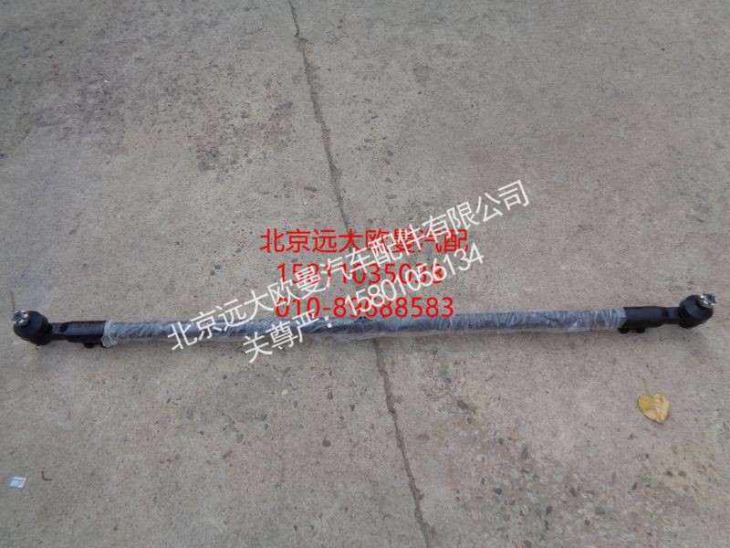 33N-03050,包括左右接頭橫拉桿總成,北京遠(yuǎn)大歐曼汽車配件有限公司