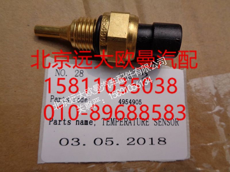 4954905,溫度傳感器,北京遠大歐曼汽車配件有限公司