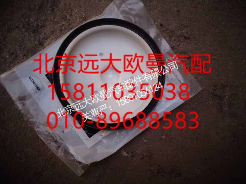 5265267,曲轴后油封,北京远大欧曼汽车配件有限公司