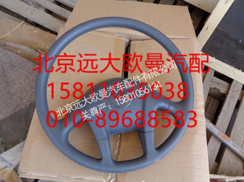1109334204002,方向盘ETX,北京远大欧曼汽车配件有限公司
