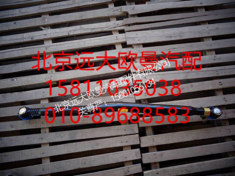 1325130002002,轉(zhuǎn)向直拉桿總成,北京遠(yuǎn)大歐曼汽車配件有限公司
