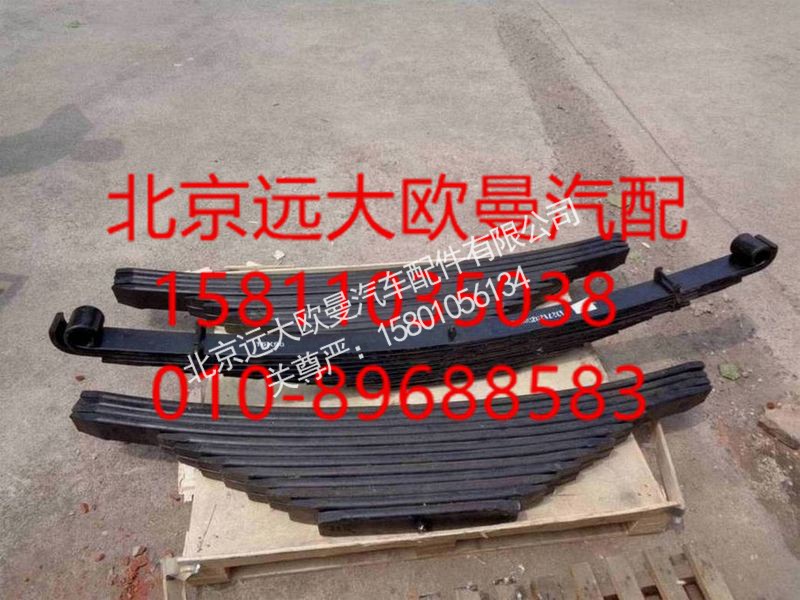 1327129280002,左前鋼板彈簧第二片,北京遠(yuǎn)大歐曼汽車(chē)配件有限公司