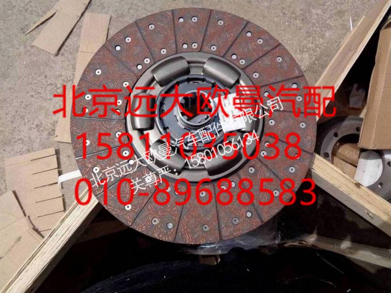 1425316100002,离合器从动盘总成,北京远大欧曼汽车配件有限公司
