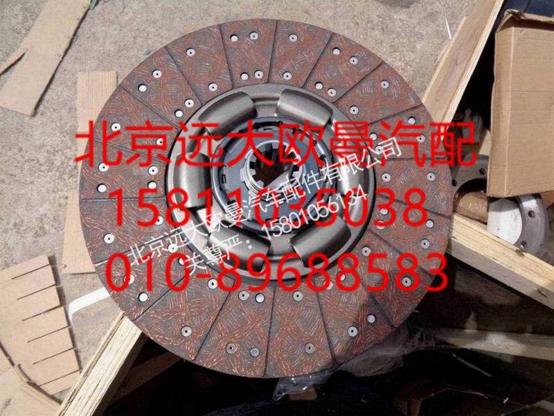 1425316100002,离合器从动盘总成,北京远大欧曼汽车配件有限公司