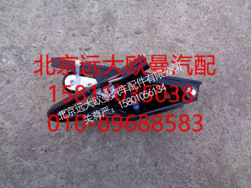 1525711702002,电子油门踏板康明斯,北京远大欧曼汽车配件有限公司