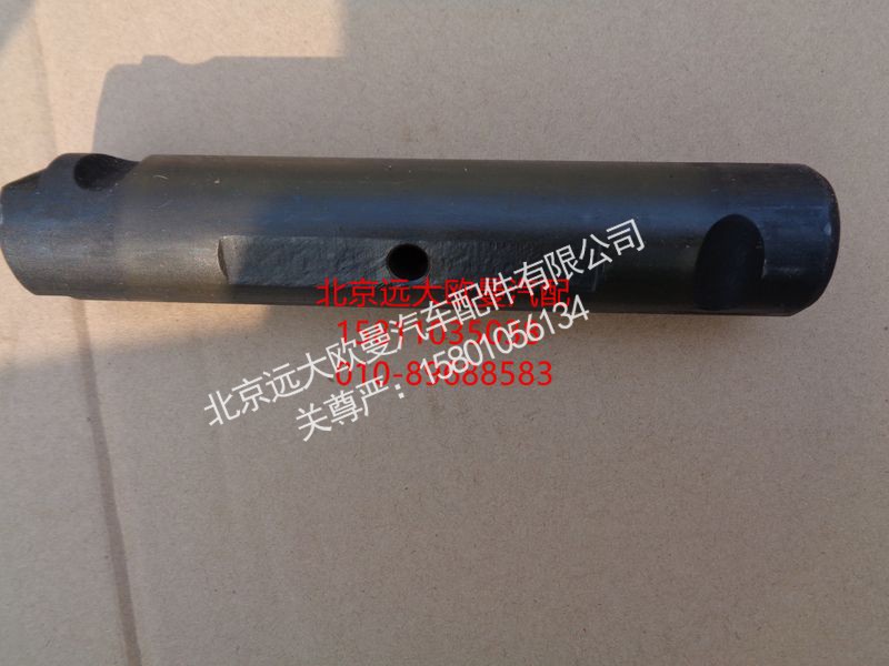 H0292170004A0,前悬架板簧销轴,北京远大欧曼汽车配件有限公司
