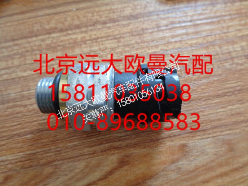 H0373040024A0,制動燈開關(guān),北京遠大歐曼汽車配件有限公司