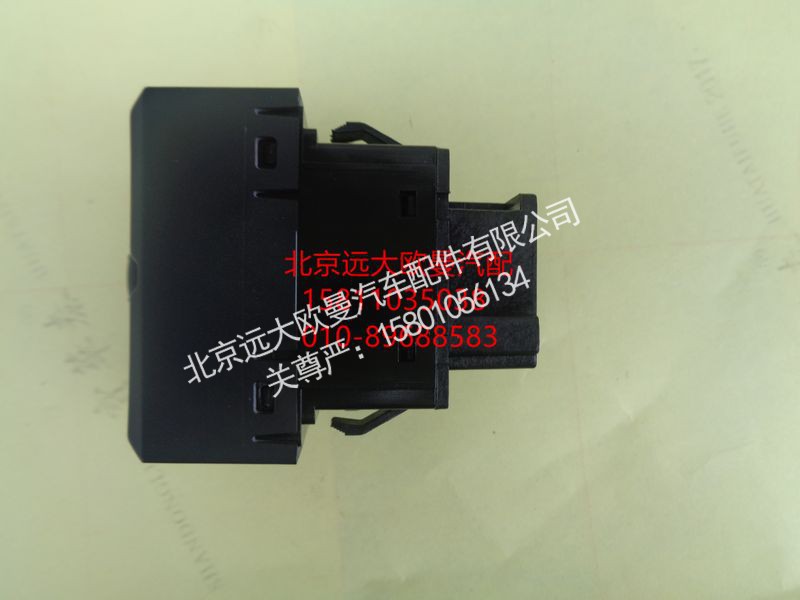 H0793010100A0,大灯高度调节开关,北京远大欧曼汽车配件有限公司
