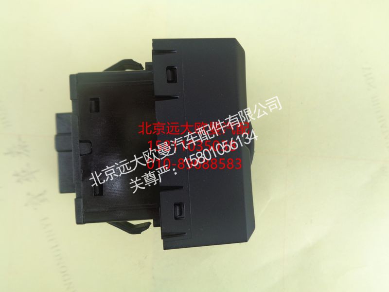 H0793010100A0,大灯高度调节开关,北京远大欧曼汽车配件有限公司