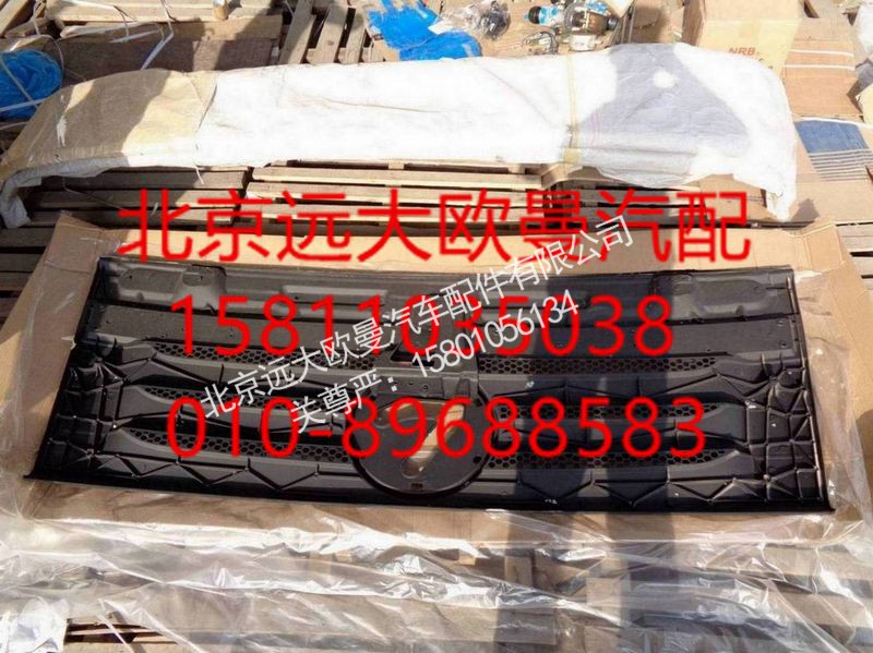 H0831012021A0,保险杠总成,北京远大欧曼汽车配件有限公司