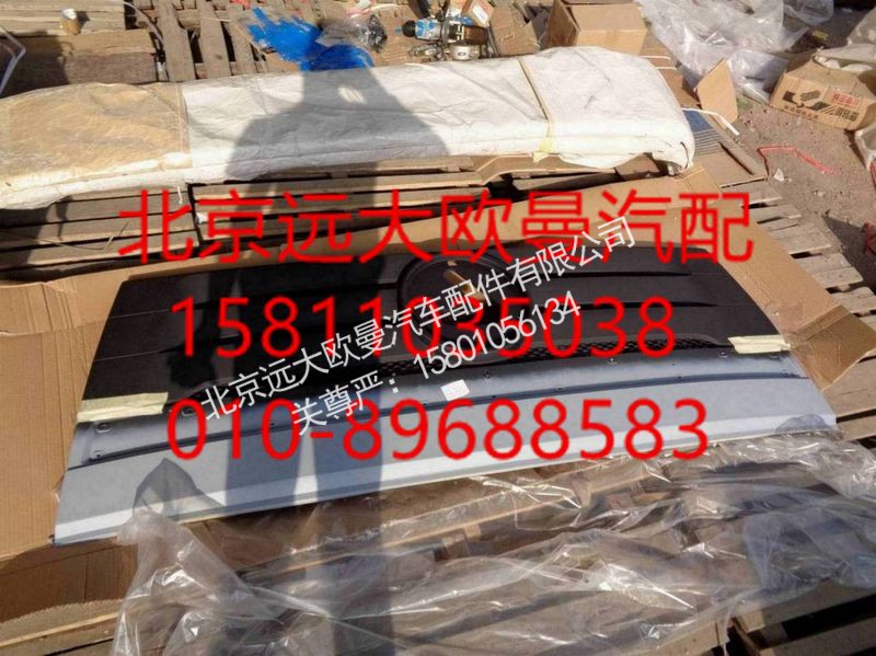 H0831012021A0,保险杠总成,北京远大欧曼汽车配件有限公司