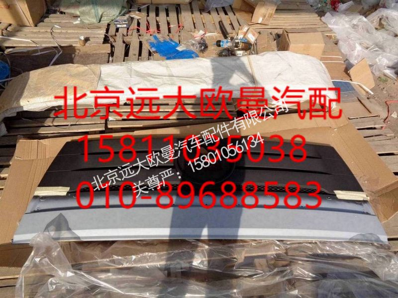 H0831012021A0,保险杠总成,北京远大欧曼汽车配件有限公司