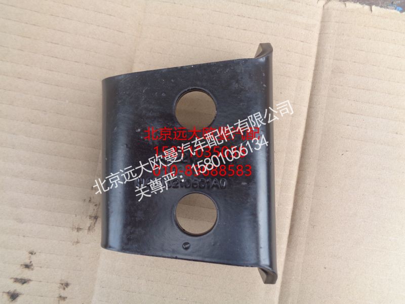 H4110210601A0,燃油滤清器支架,北京远大欧曼汽车配件有限公司