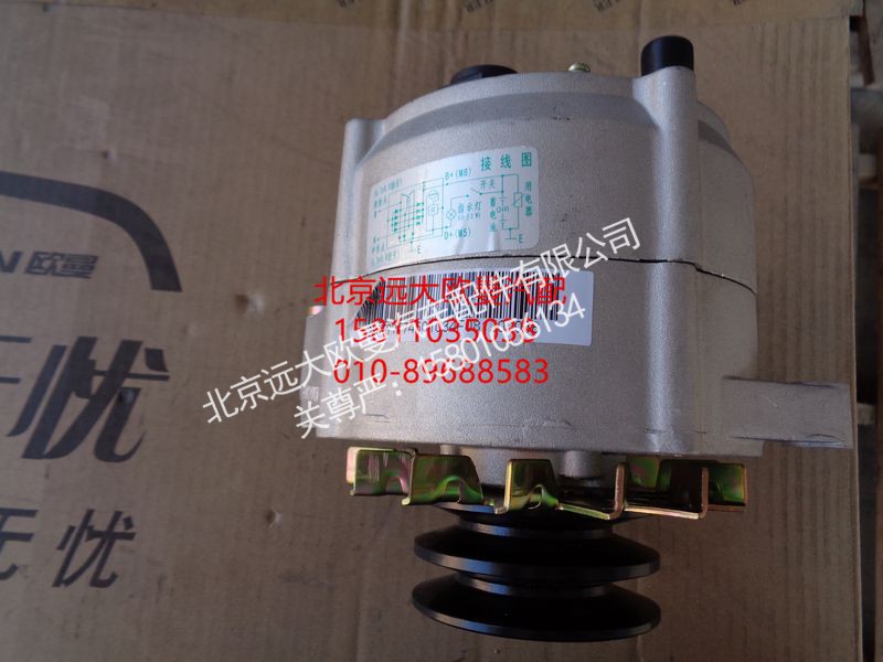 T74501034,发电机,北京远大欧曼汽车配件有限公司