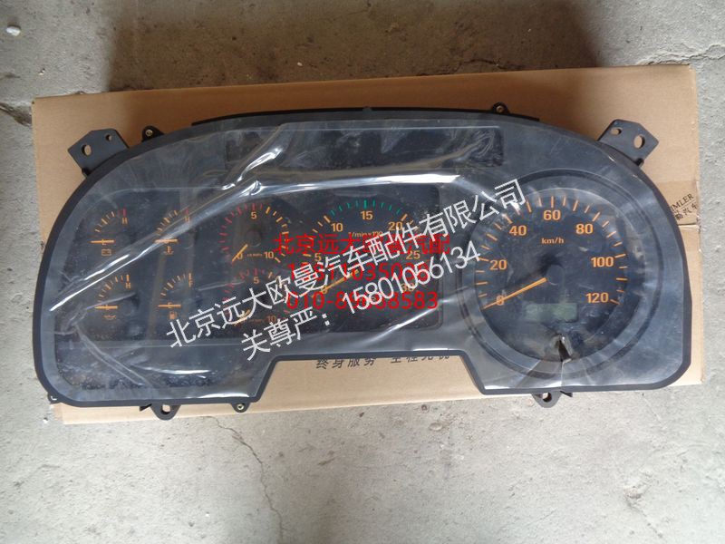 1B22037600010,组合仪表总成,北京远大欧曼汽车配件有限公司
