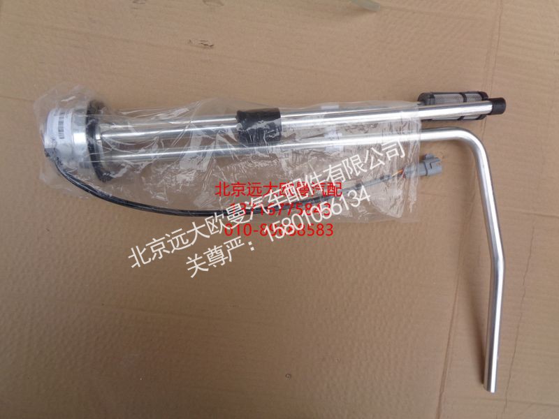 1B22037647002,燃油传感器,北京远大欧曼汽车配件有限公司