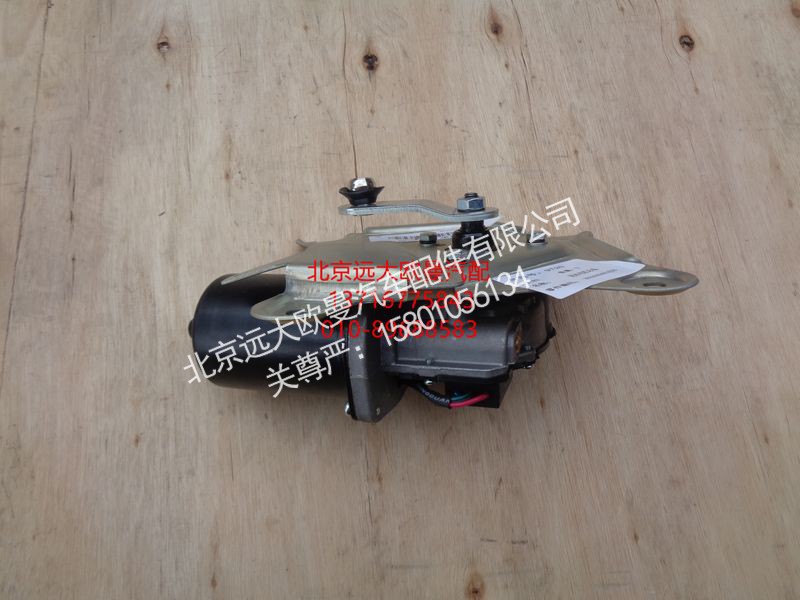 1B22052501025,刮水电机总成,北京远大欧曼汽车配件有限公司
