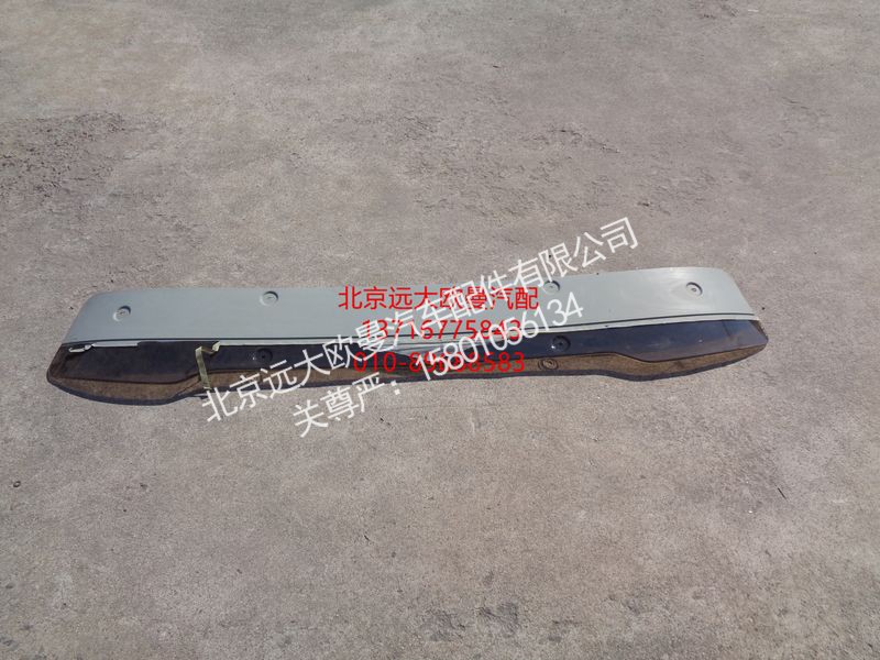 1B22082400006,遮阳罩奇兵ETX不带支架,北京远大欧曼汽车配件有限公司