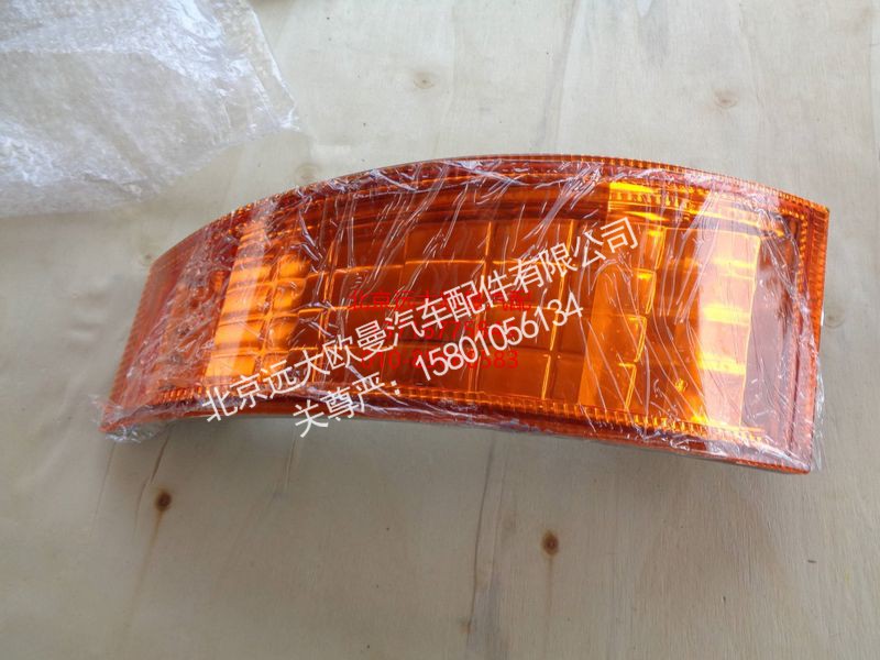 1B24937108013,角板灯左ETX,北京远大欧曼汽车配件有限公司