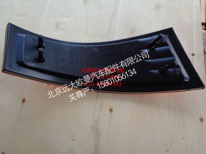 1B24937108013,角板灯左ETX,北京远大欧曼汽车配件有限公司