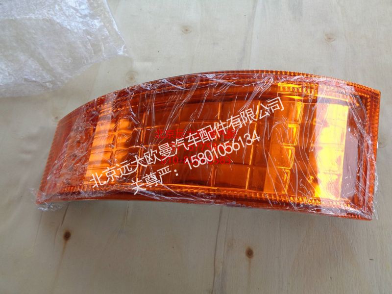 1B24937108013,角板灯左ETX,北京远大欧曼汽车配件有限公司