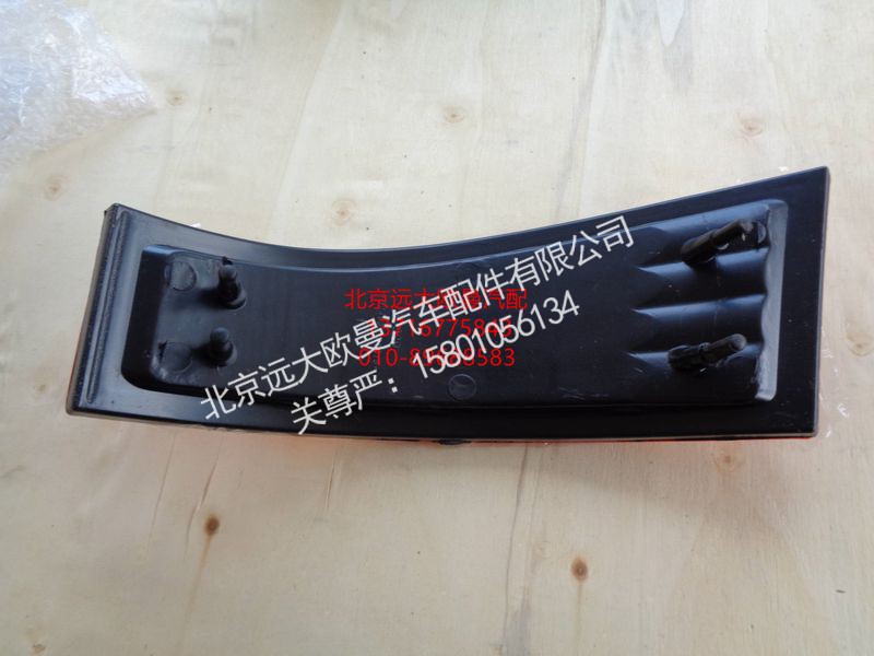 1B24937108015,角板灯右ETX,北京远大欧曼汽车配件有限公司