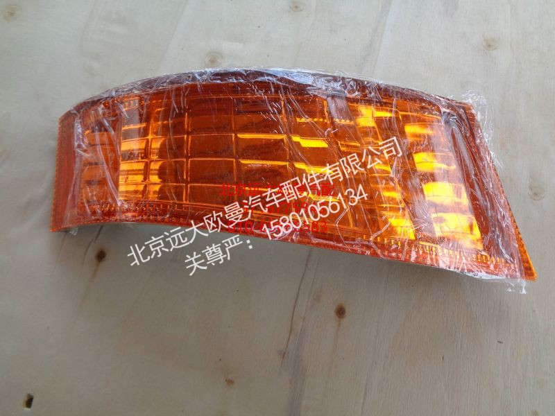 1B24937108015,角板灯右ETX,北京远大欧曼汽车配件有限公司