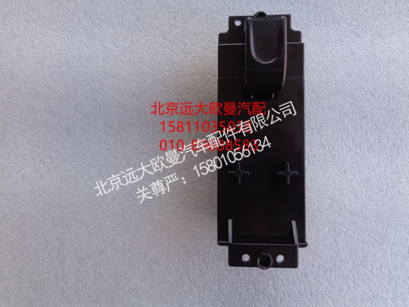 1B24937300013,玻璃升降器开关右电动ETX,北京远大欧曼汽车配件有限公司
