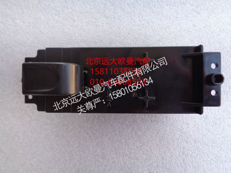 1B24937300013,玻璃升降器开关右电动ETX,北京远大欧曼汽车配件有限公司