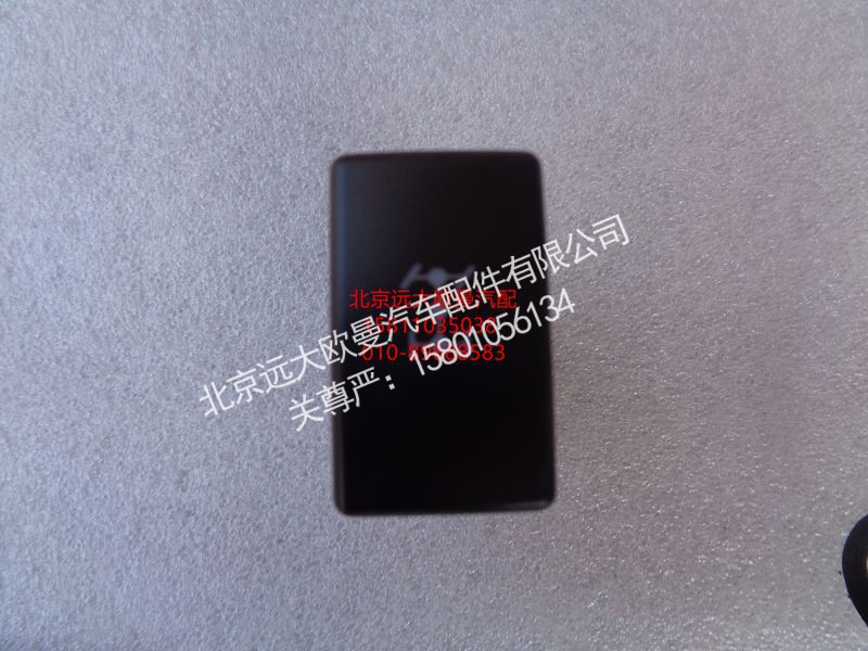 1B24937300126,轮间闭锁开关,北京远大欧曼汽车配件有限公司