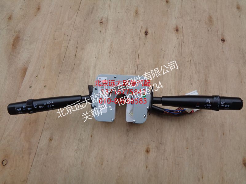 1B24937300135,组合开关总成,北京远大欧曼汽车配件有限公司