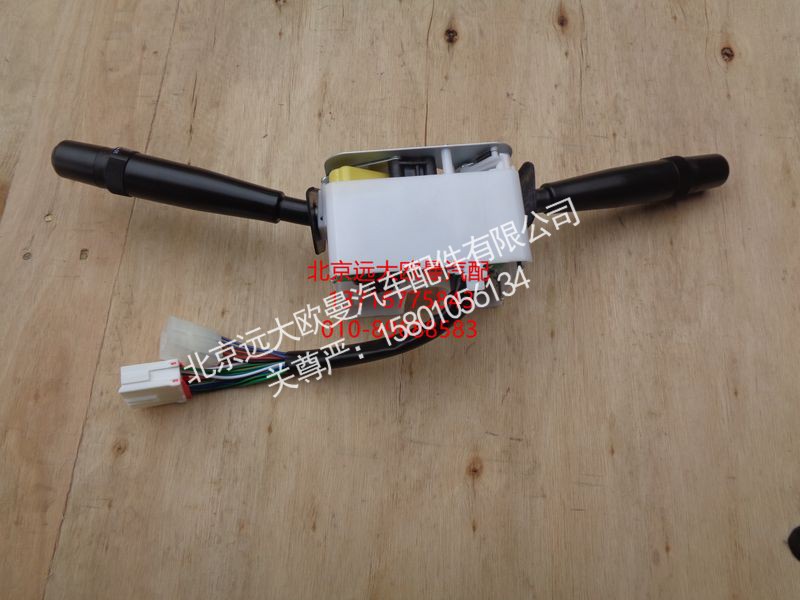 1B24937300135,组合开关总成,北京远大欧曼汽车配件有限公司