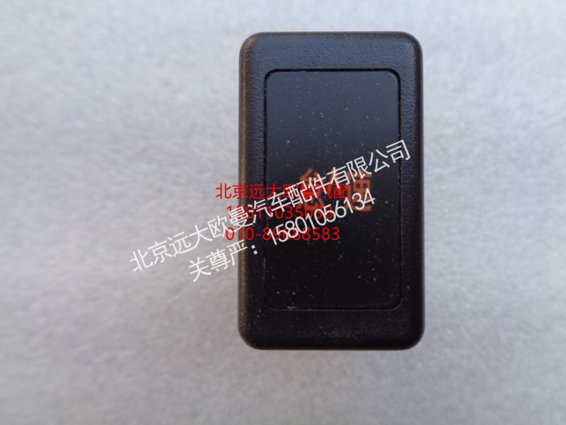 1B24937301064,怠速提升开关,北京远大欧曼汽车配件有限公司