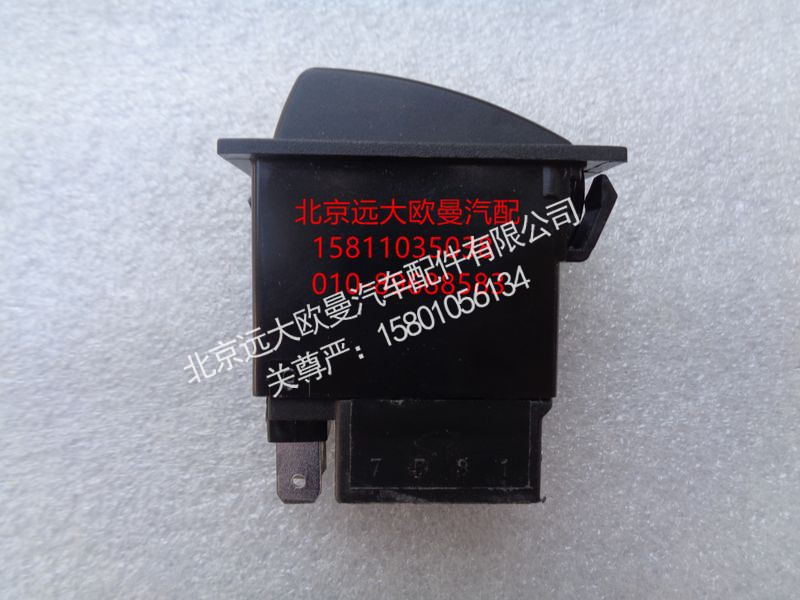 1B24937321009,轮间差速开关,北京远大欧曼汽车配件有限公司