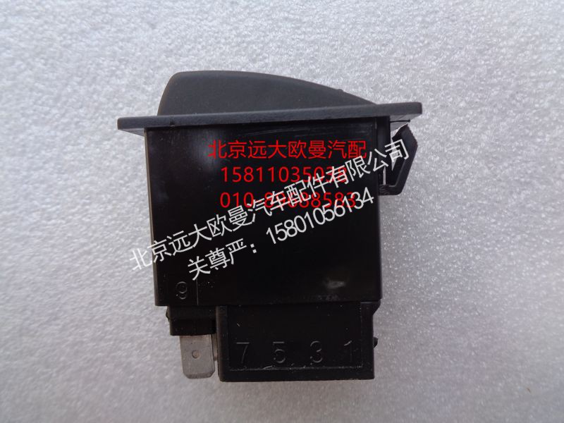 1B24937321033,轴间差速开关,北京远大欧曼汽车配件有限公司