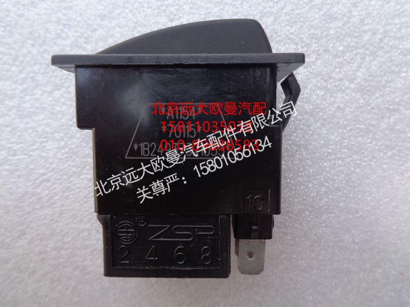 1B24937321033,轴间差速开关,北京远大欧曼汽车配件有限公司