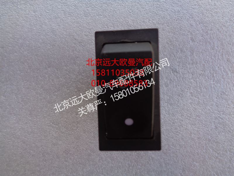 1B24937322012,后照灯开关,北京远大欧曼汽车配件有限公司