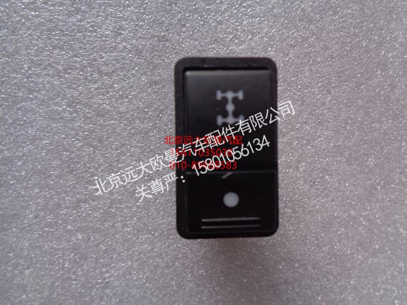 1B24937350004,轴间闭锁开关,北京远大欧曼汽车配件有限公司