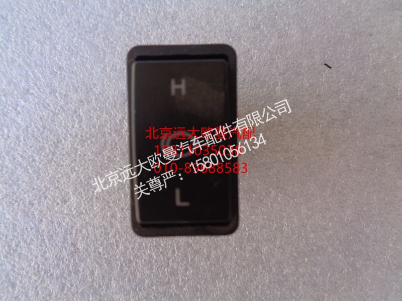 1B24937350029,制动档位开关(康明斯),北京远大欧曼汽车配件有限公司