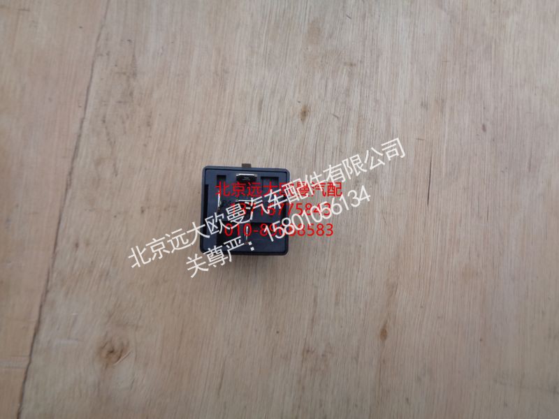 1B24937500005,通用继电器,北京远大欧曼汽车配件有限公司