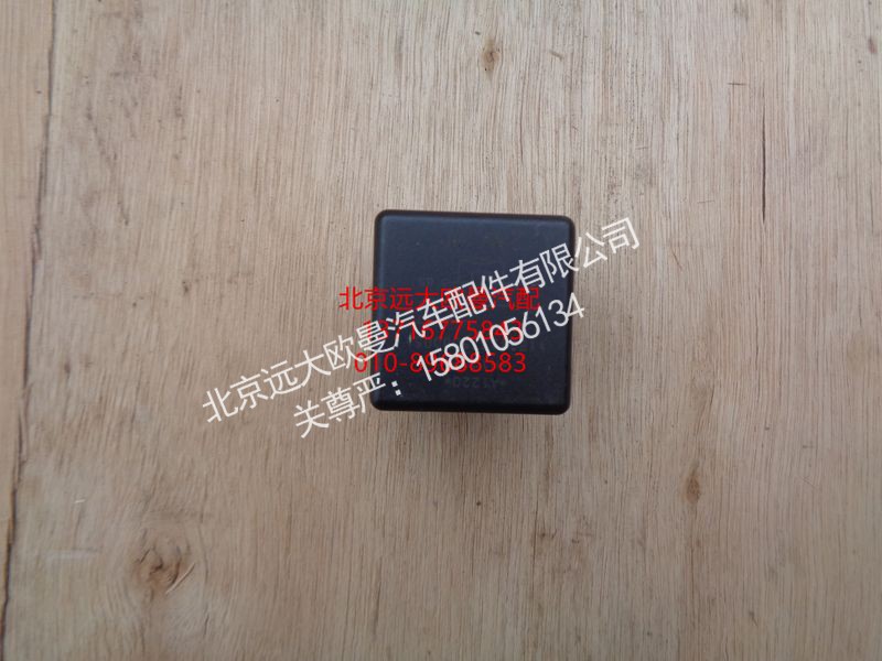 1B24937500005,通用继电器,北京远大欧曼汽车配件有限公司