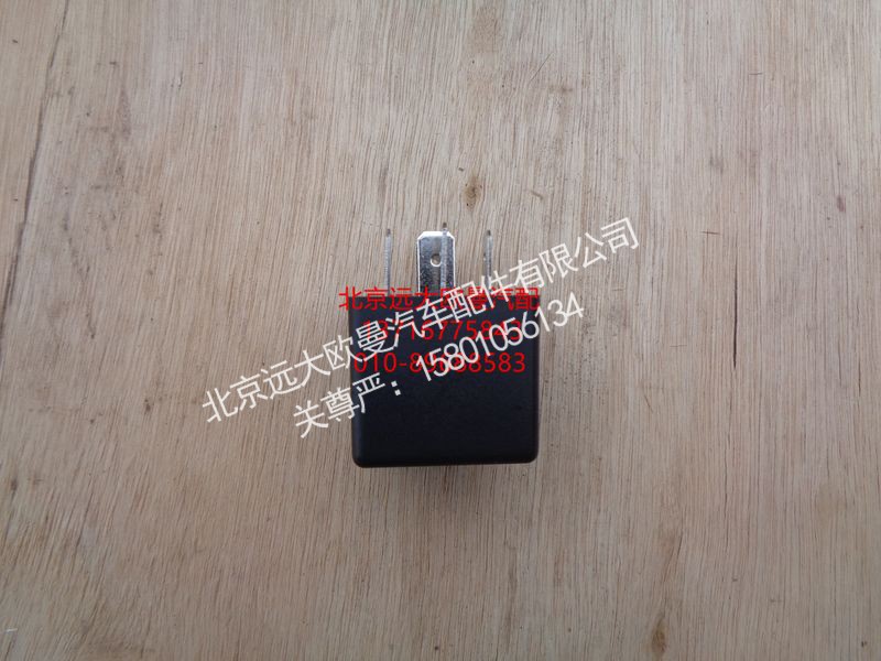 1B24937500005,通用继电器,北京远大欧曼汽车配件有限公司