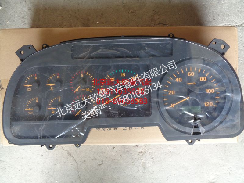 1B24937600060,组合仪表总成,北京远大欧曼汽车配件有限公司