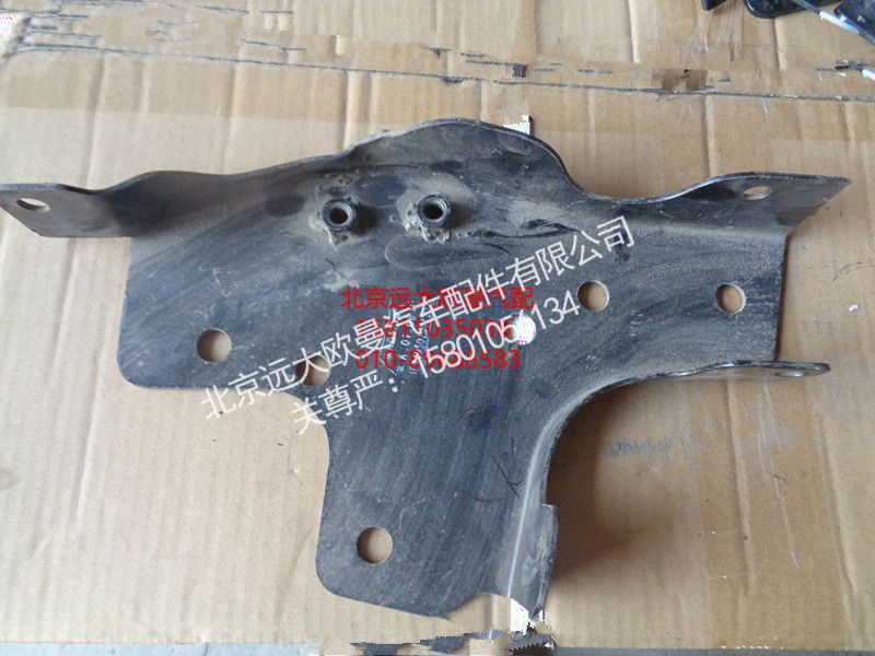 1B24950200120,翻转支架右上连接板,北京远大欧曼汽车配件有限公司