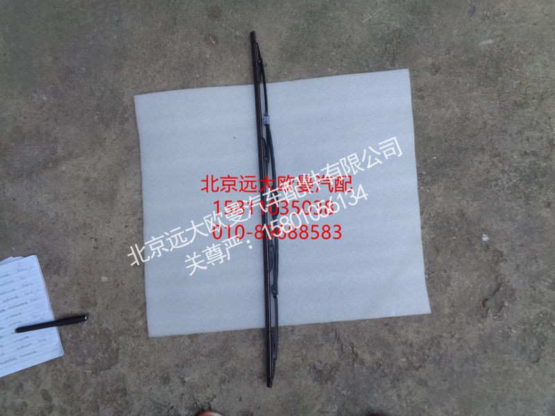 1B24952500030,雨刷片长,北京远大欧曼汽车配件有限公司